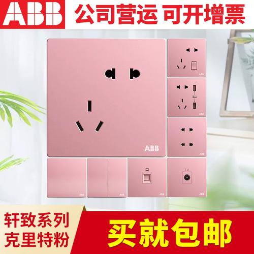 粉色abb下载安装大全图标