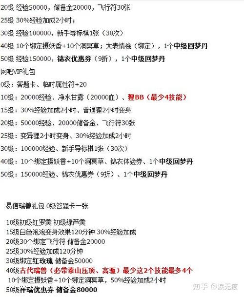 175刷经验攻略
