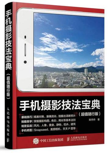 如何用手机拍视频