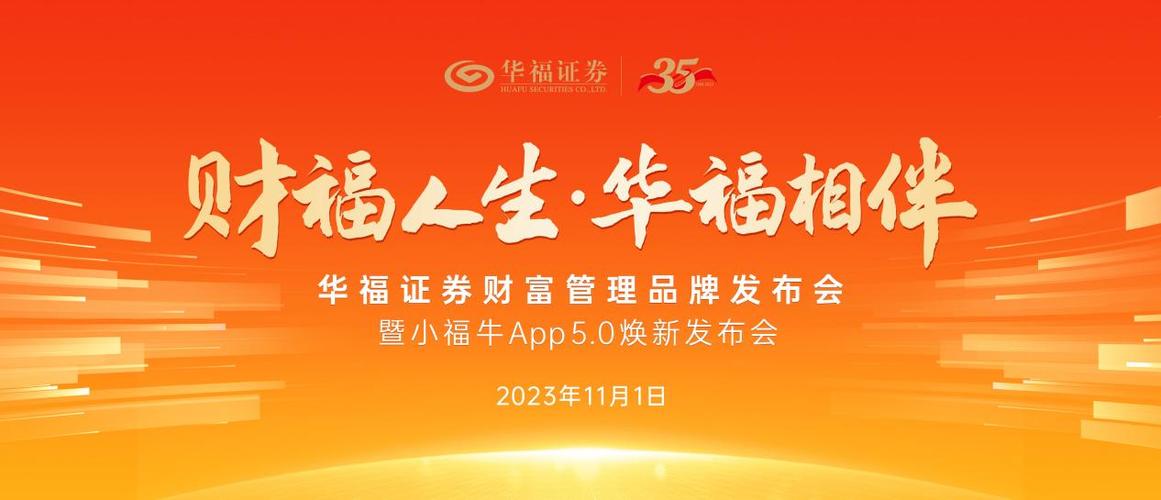 华福小福牛