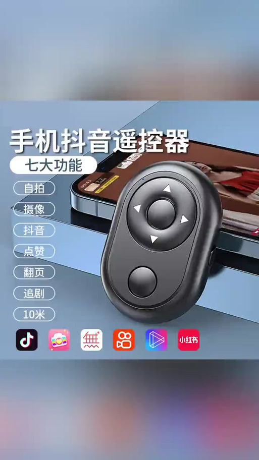 抖音自动刷神器