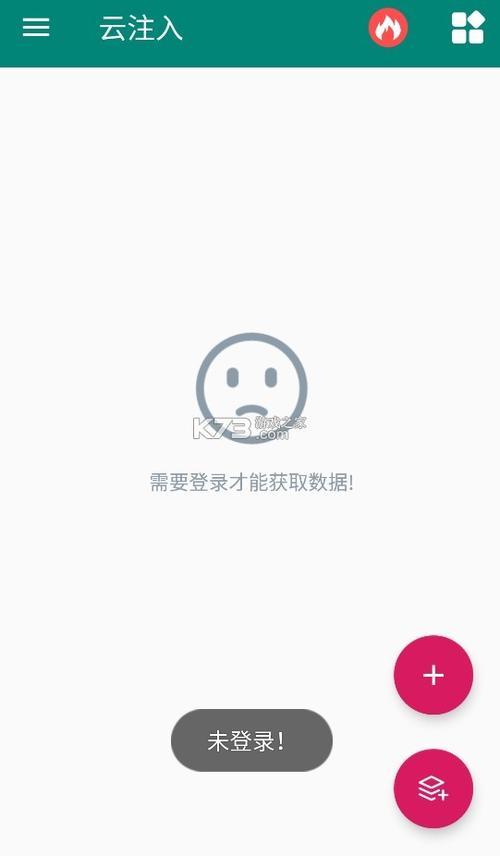 一键去除云注入卡密