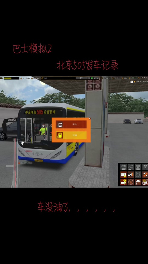 巴士模拟2北京地图104路