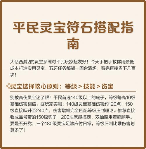 武器为什么不建议打符石