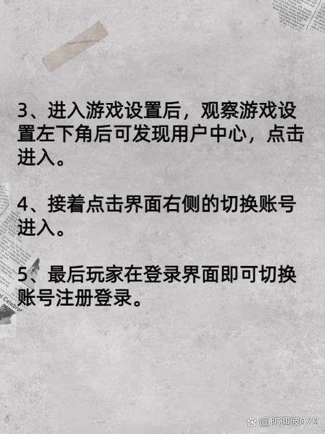 蛋仔如何创第二个号