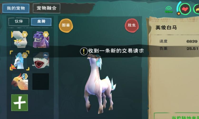 创造与魔法蓝马饲料