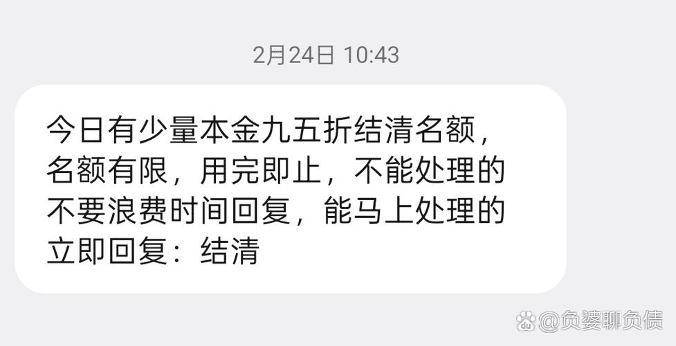 别人的逾期信息怎么发到我的手机