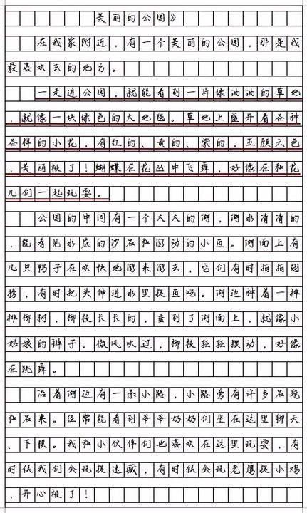 描写事物和场景的作文缩略图