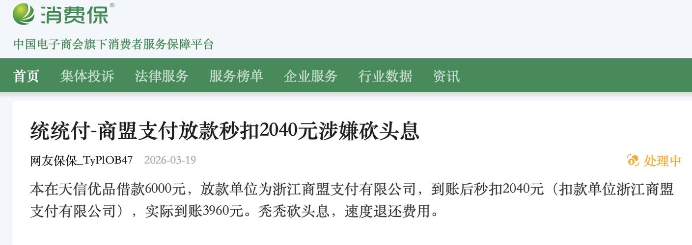 快钱投诉电话