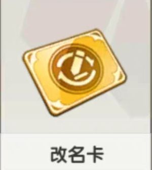 手机卡改名