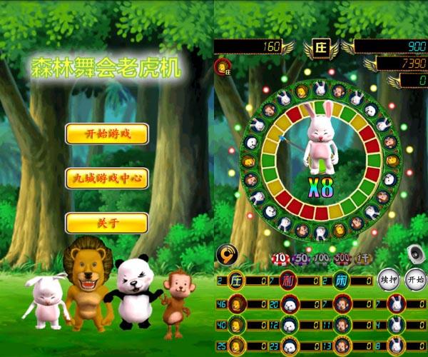 森林舞会老虎机缩略图