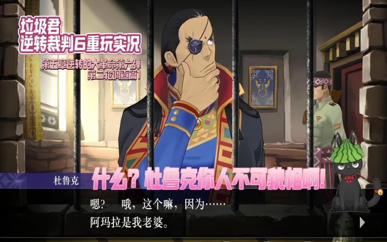 逆转裁判6第五章攻略