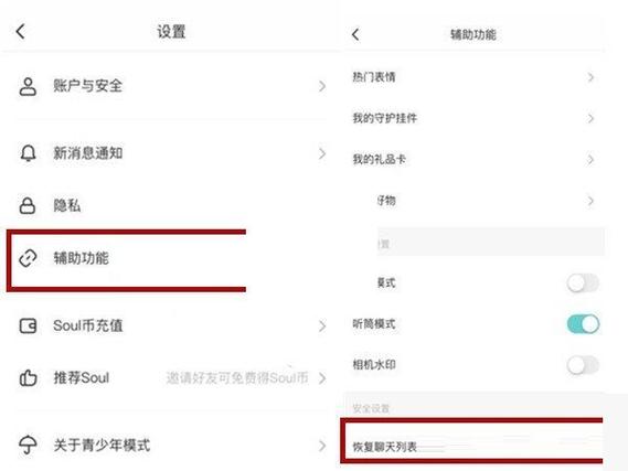 soul违规多久能恢复
