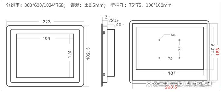 8寸平板尺寸