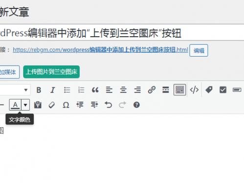 免费图床接口