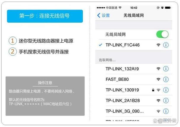 wifirepeater的连接方法
