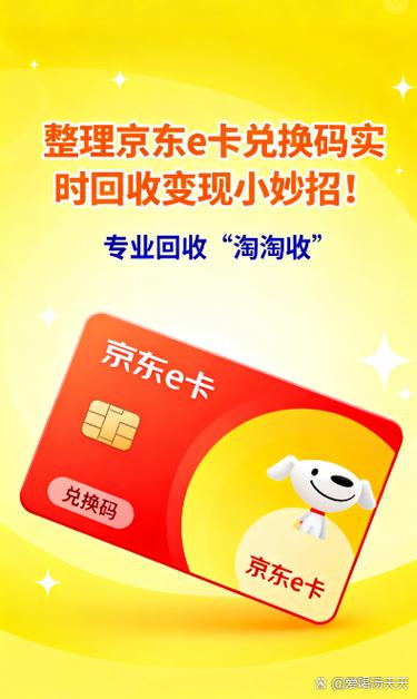 京东礼品兑换码在哪里兑换缩略图