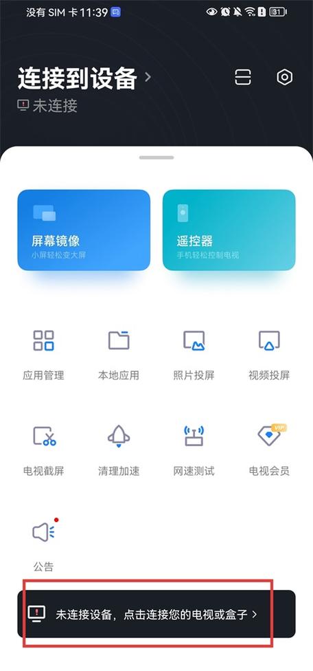 小米电视蓝牙传输