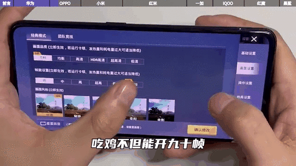 吃鸡90帧率什么手机可以开