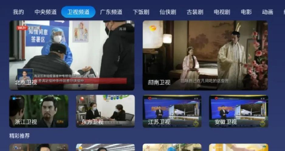 华为盒子用什么软件看电视直播