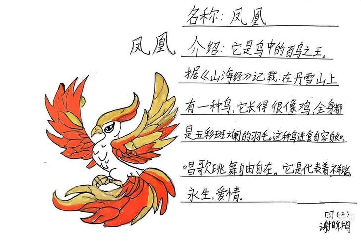 山海经卡片