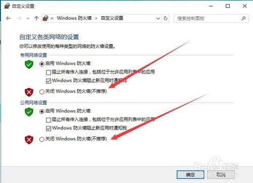 为什么防火墙老自动关闭