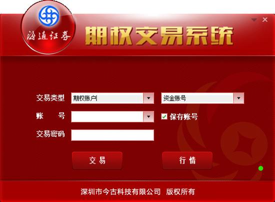 海通证券电脑版叫什么
