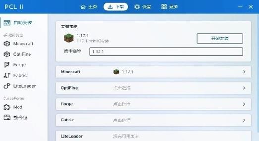 pcl局域网联机无法连接到服务器游戏截图