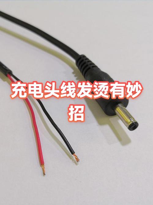 超级快充充电头很烫