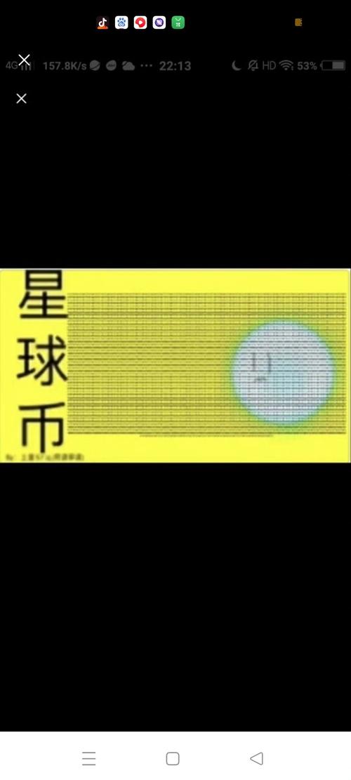 哥伦布星球币