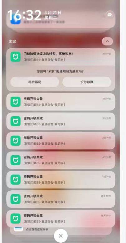 验证错误的次数过多