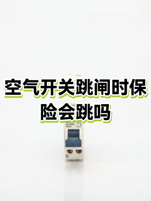 插座一用电就跳闸图标
