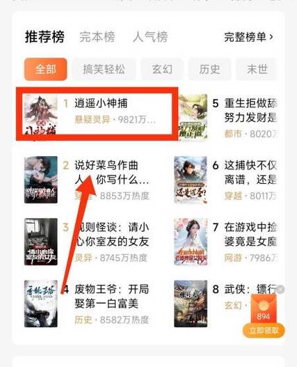 蕃茄小说哪个版本不看广告