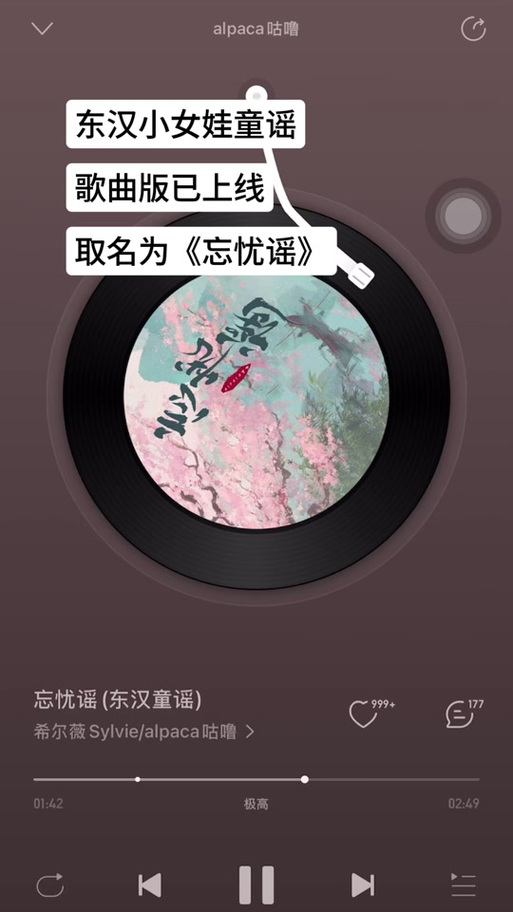 什么烦恼通通都忘掉叫什么歌图标