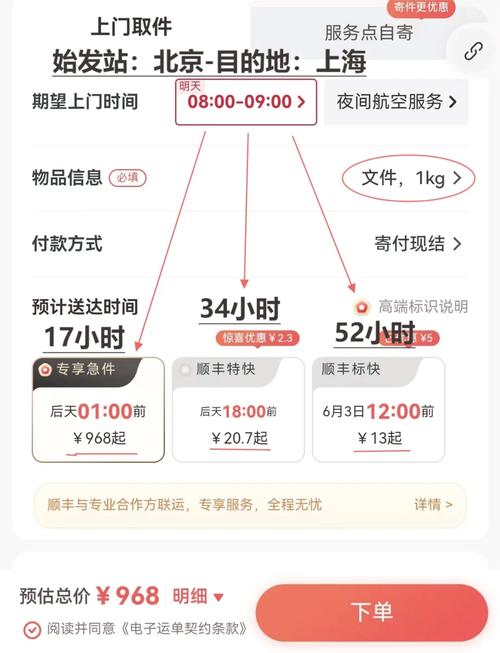 专送为啥超7分钟才算超时
