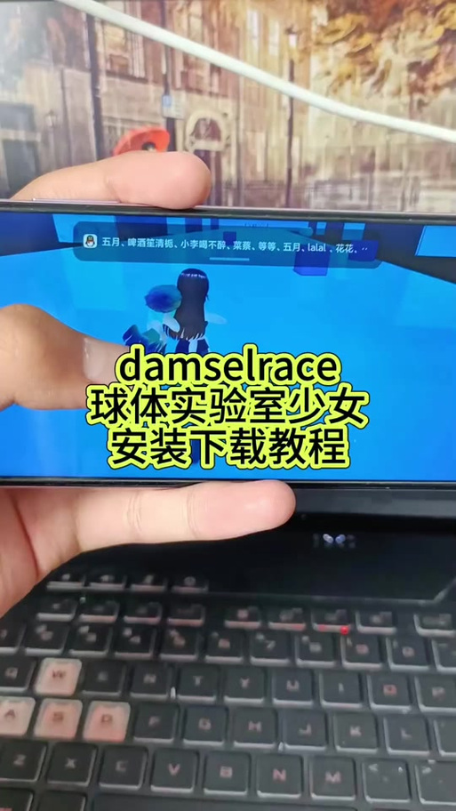damselrace手机版下载截图