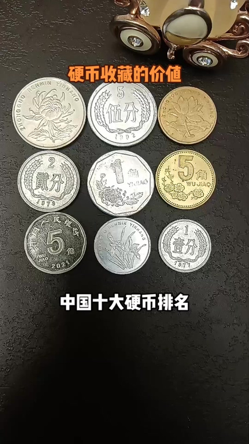 硬币什么样的值钱