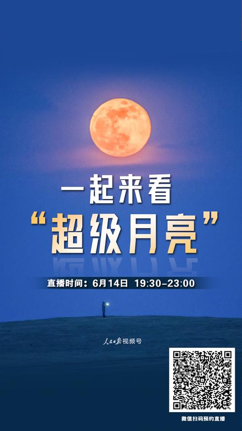 明月直播官方下载图标