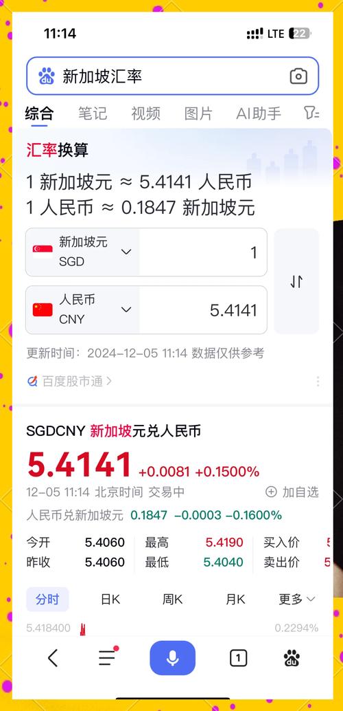 极简汇率极速汇