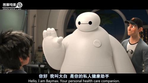 大白!