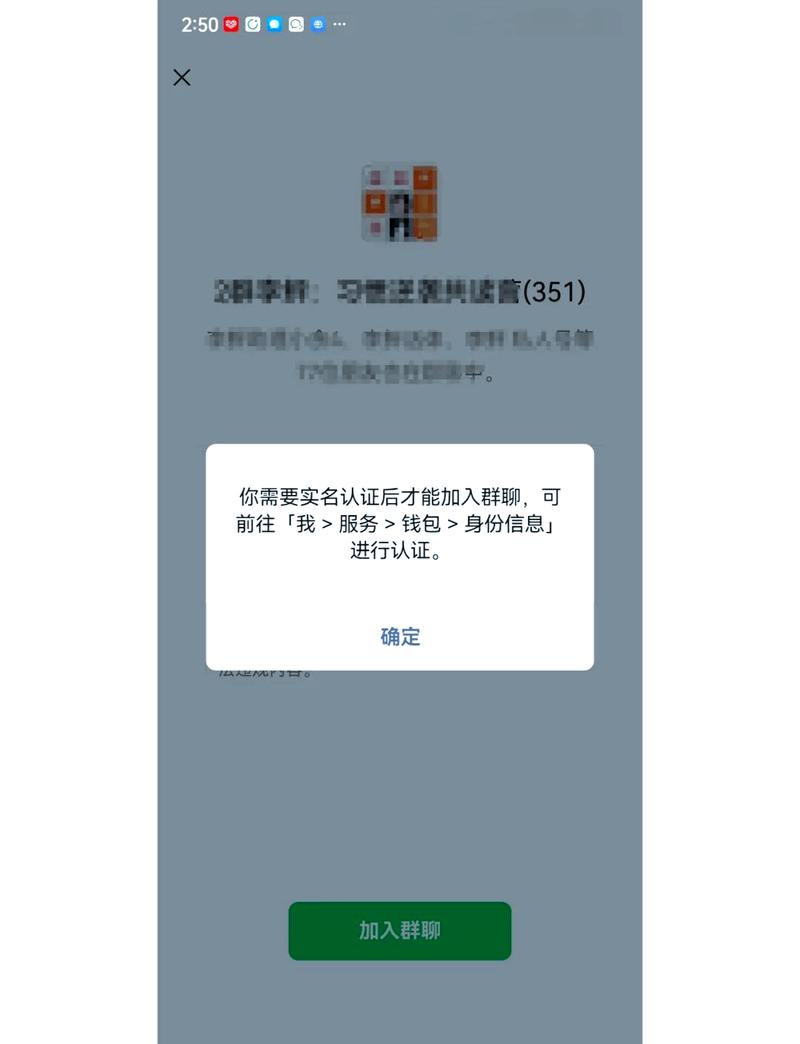 微信可以不实名吗