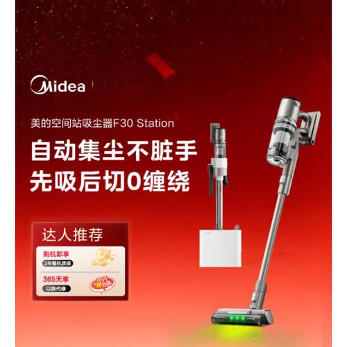 美的吸尘器使用教程