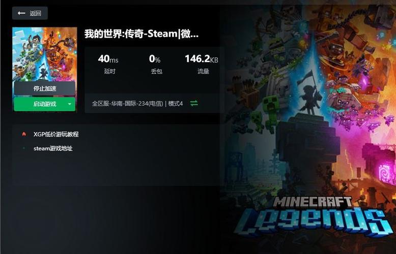 我的世界网络超时