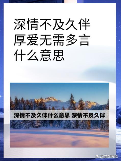 话爱什么意思是什么