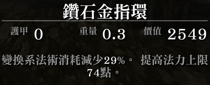 上古卷轴5技能传奇有什么用