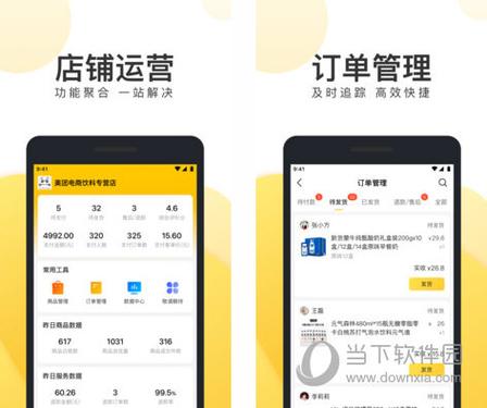 美团商家私聊功能介绍