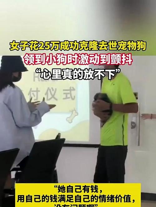 克隆狗狗多少钱