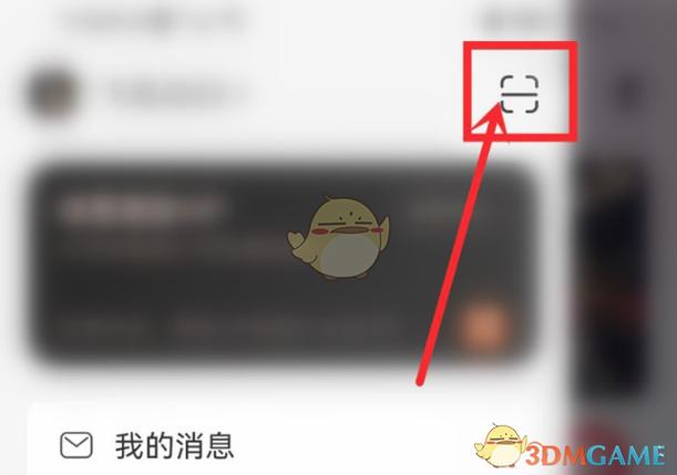 扫了对方二维码忘了加为好友怎么办