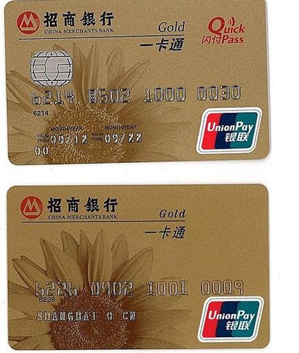 招商银行金卡