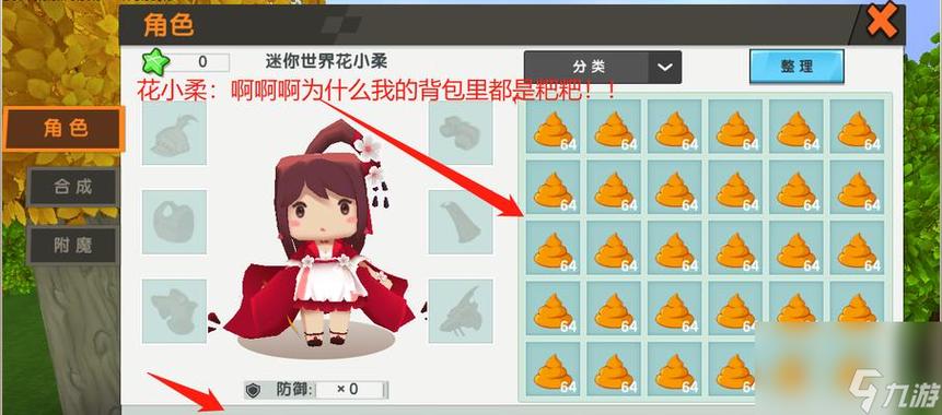 迷你世界怎么喂食动物游戏截图